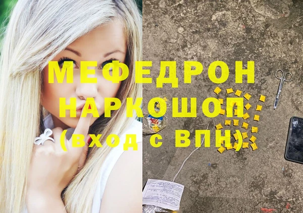 меф Каменка