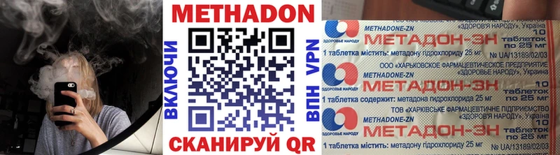 как найти наркотики  Ачхой-Мартан  МЕТАДОН methadone 